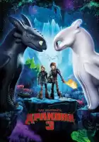 Как приручить дракона 3 смотреть онлайн (2019)